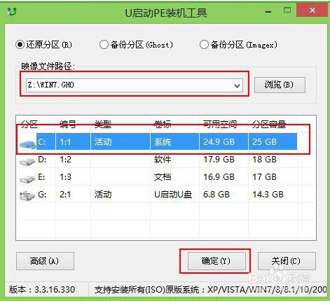 戴尔(DELL)成就Vostro 3667 如何安装windows7