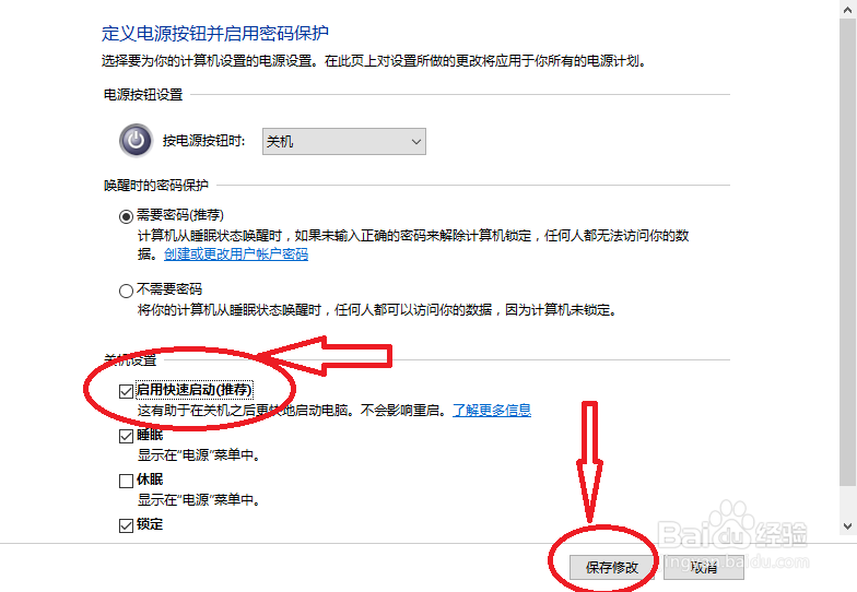升级win10后,开机很慢怎么办?