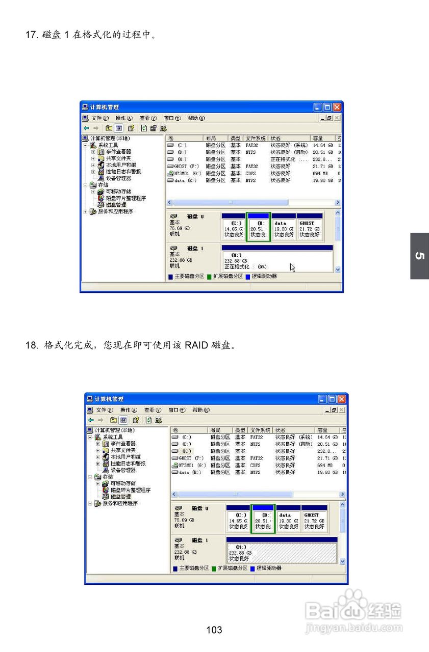 富士康A79A型主板使用手册:[11]