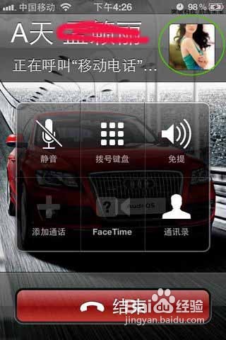 怎样设置iPhone来电显示小头像