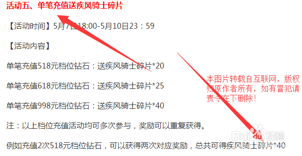 全民枪战骑士怎么得？