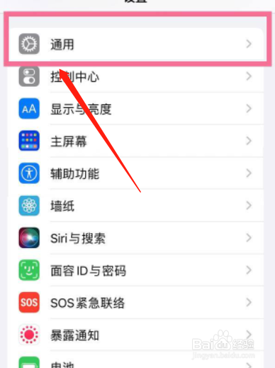 苹果手机怎么设置画中画