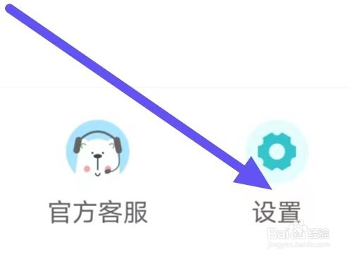 萌推怎么设置清除缓存