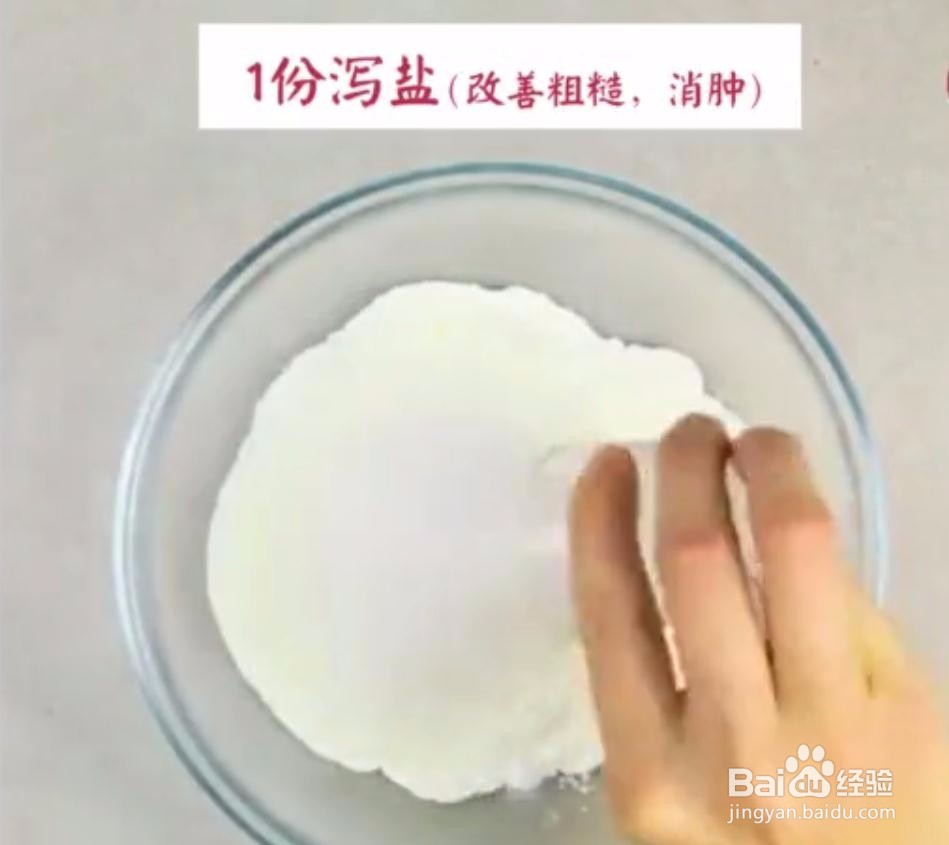 肌肤保养的秘密——盐，肌肤保养美容品！