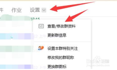 qq群匿名如何取消