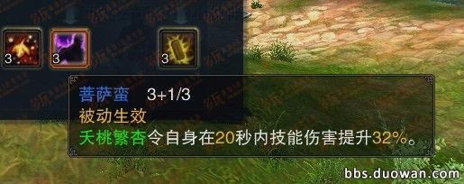 诛仙3青罗职业攻略