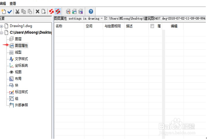 CAD中怎么复制剪贴