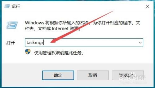 Win10 1709任务管理器在哪 如何快速打开