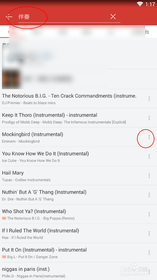 天籁k歌怎么导入伴奏