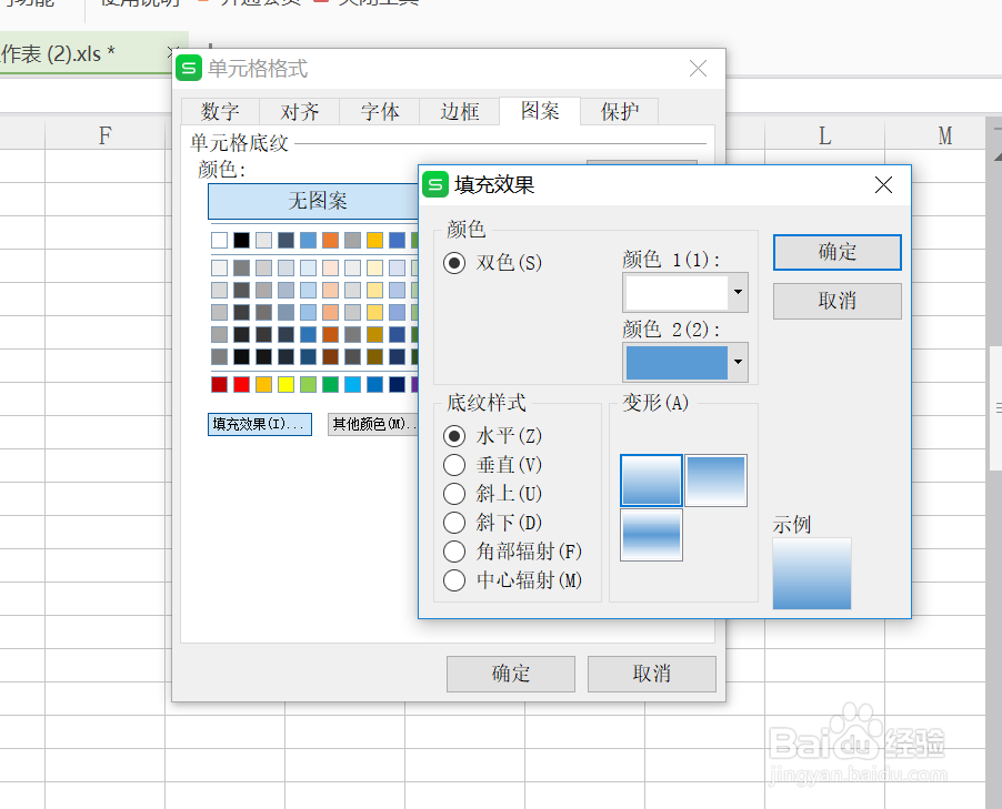 excel如何插入表格边框和底纹