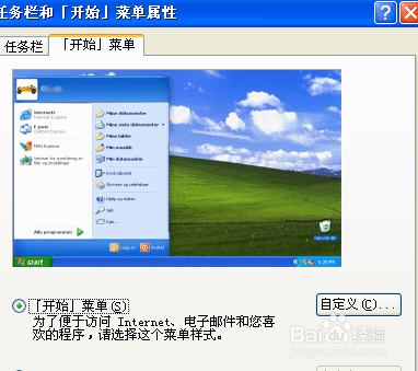 怎么在开始页面显示百度浏览器