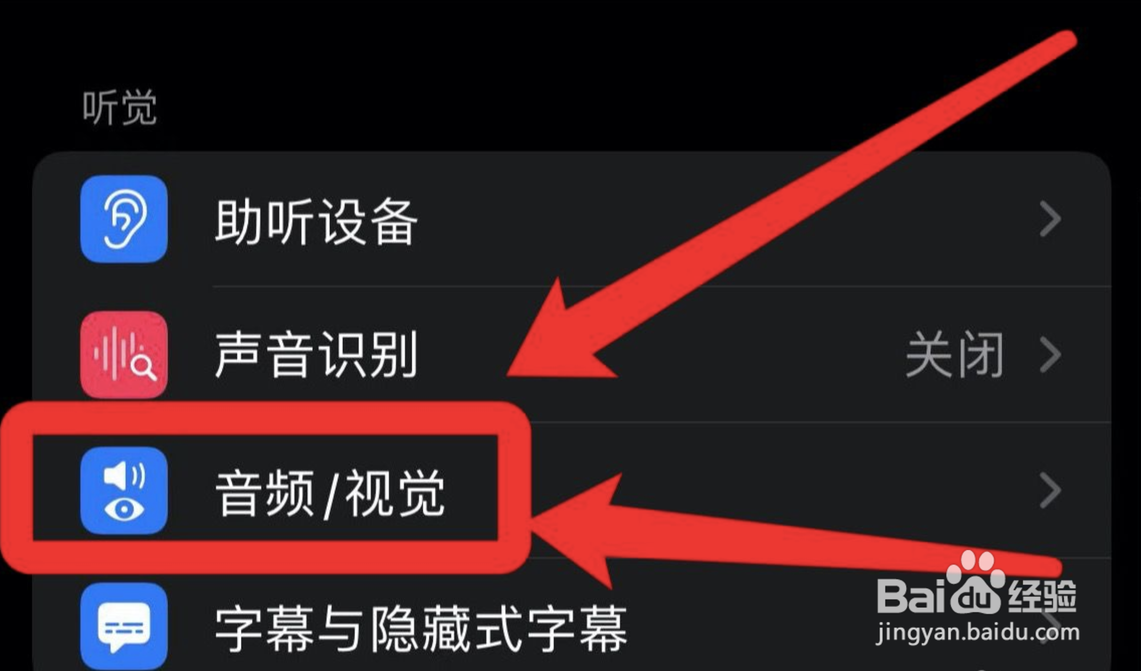 苹果13呼吸灯闪烁在哪里设置