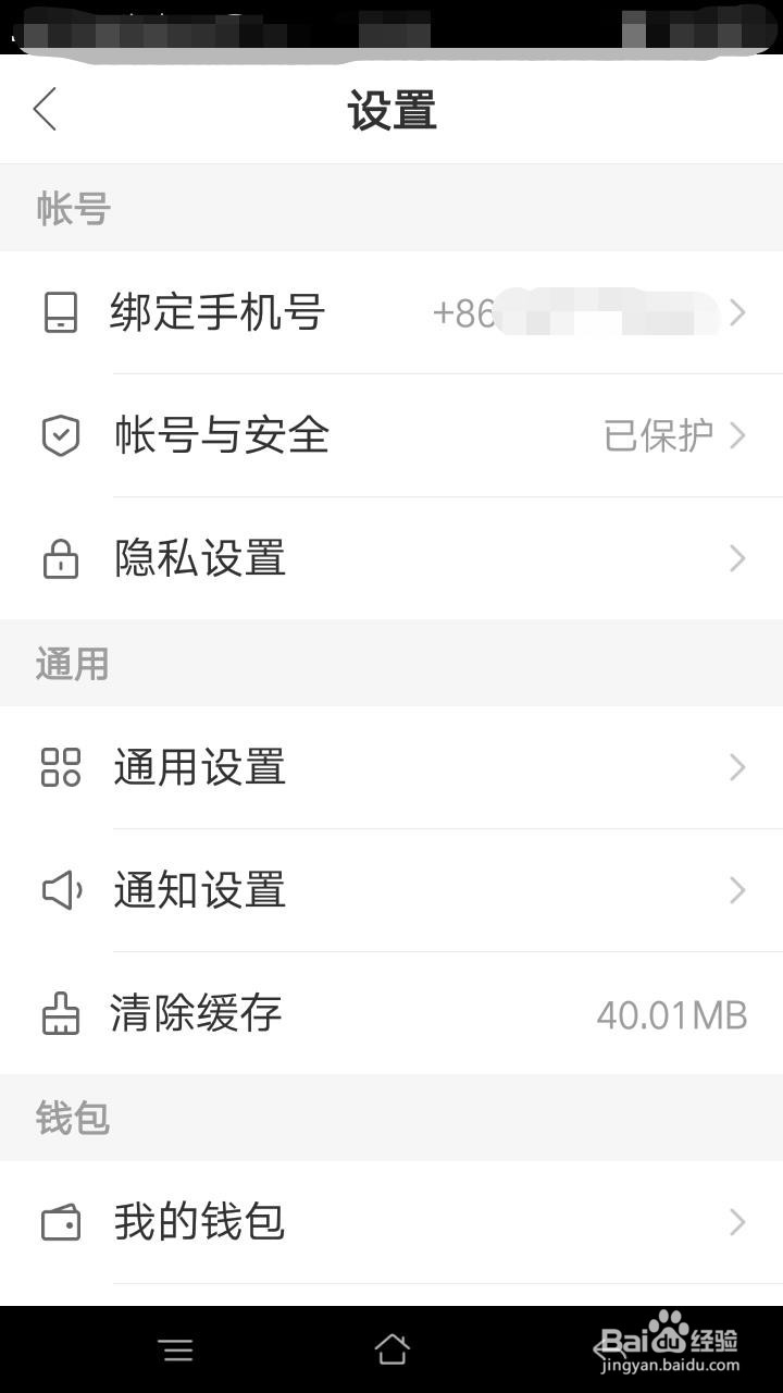 手机快手极速版怎么退出登录