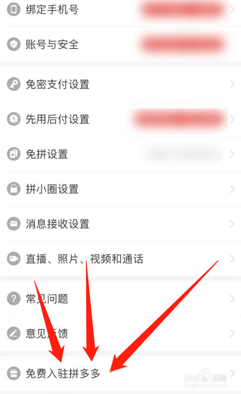 如何在拼多多上开店