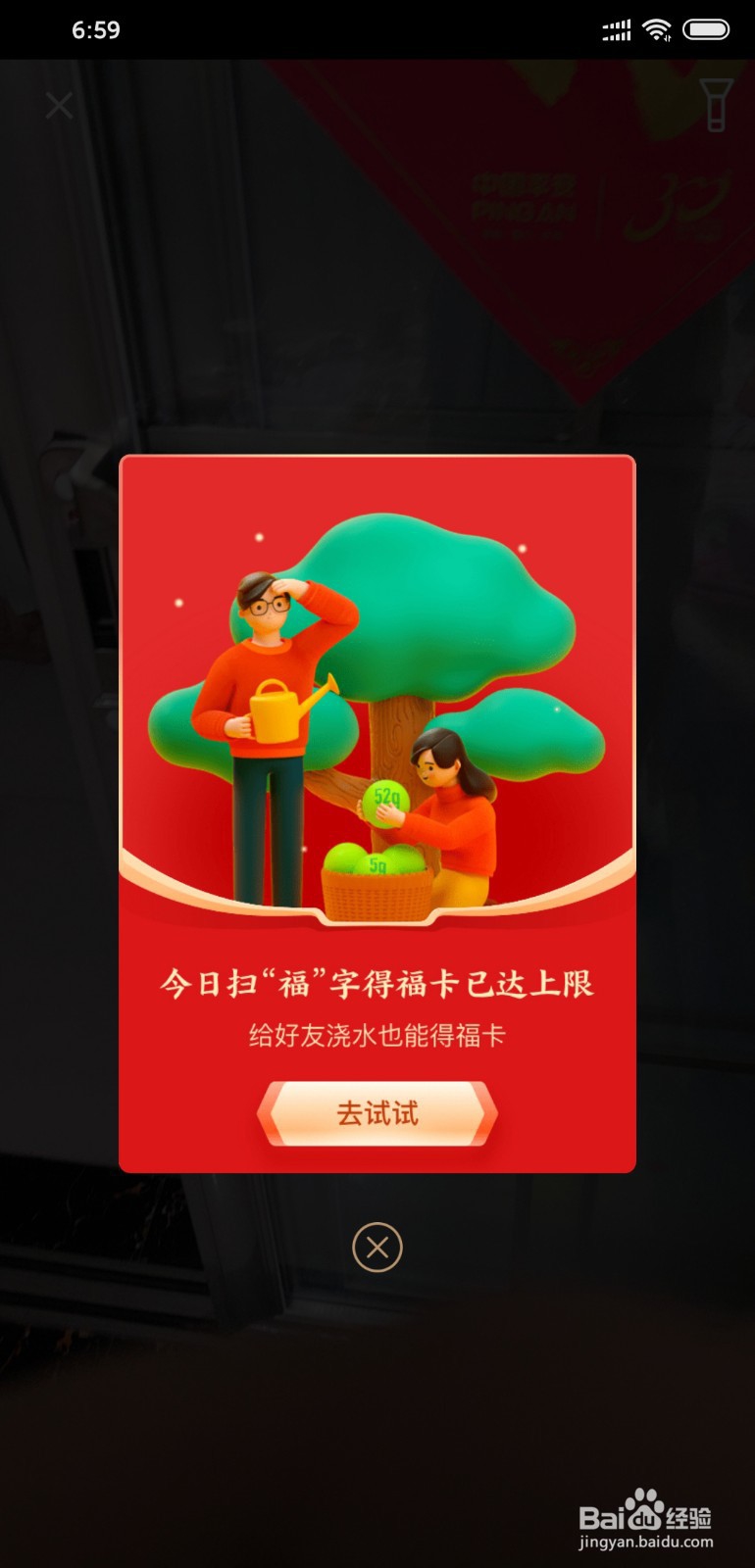 支付宝集五福敬业福怎么玩