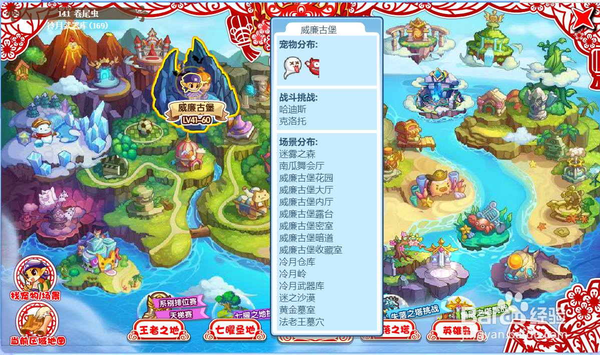 洛克王国恶魔狼在哪里抓#百元挑战#