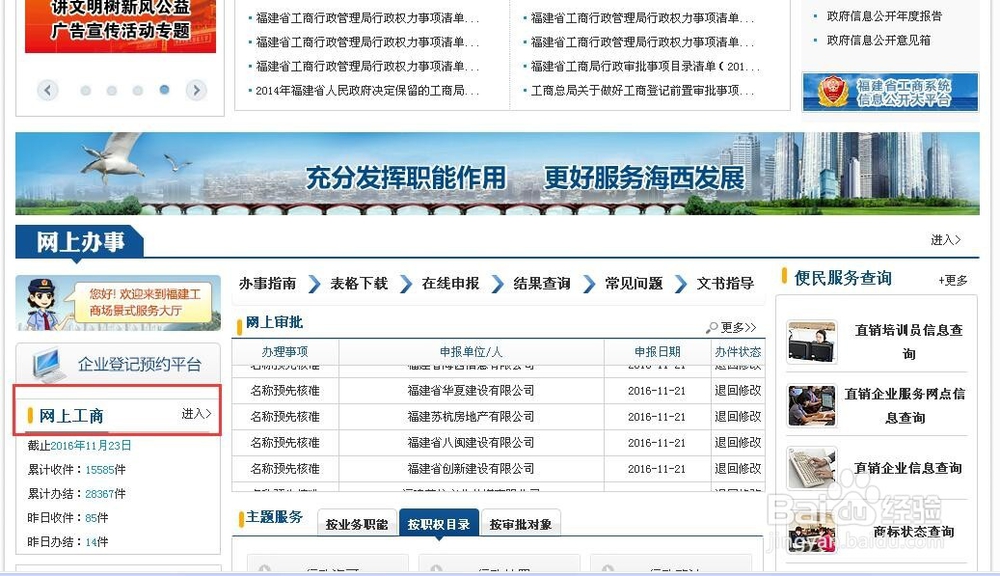 漳州注册公司那些事