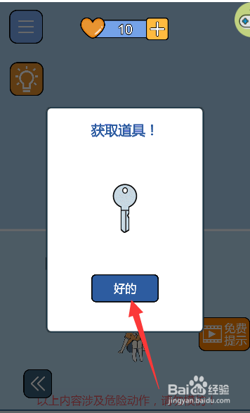 如何拿到抽屉里面的钥匙
