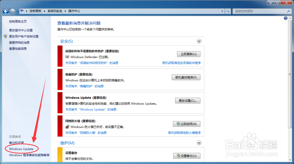 Windows7 从IE 8更新到IE 11最快最简洁的方法