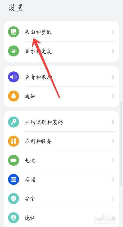荣耀20Pro是怎么更换图标类型的？