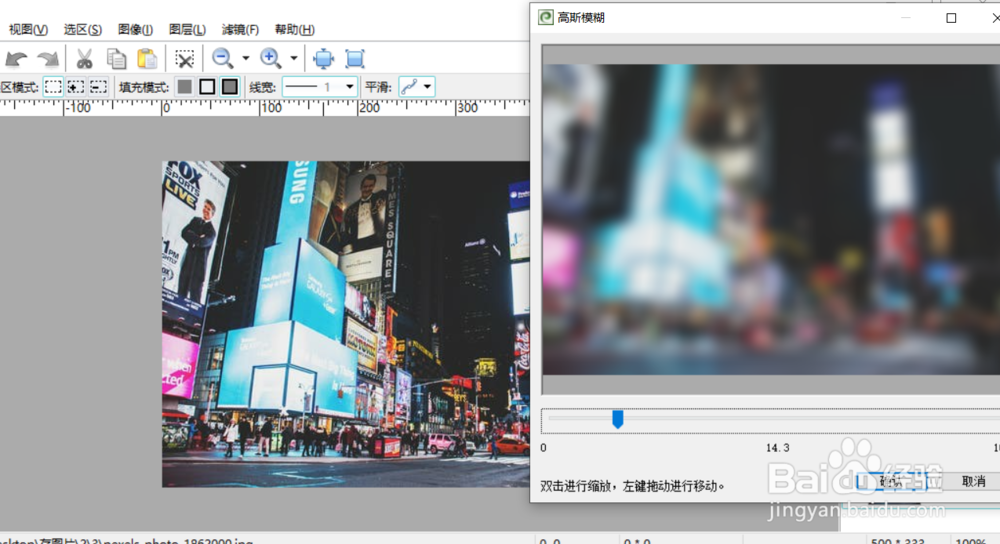 怎么使用colorstorm绘画板的高斯模糊功能