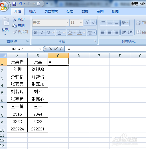excel怎么对比两列数据的异同