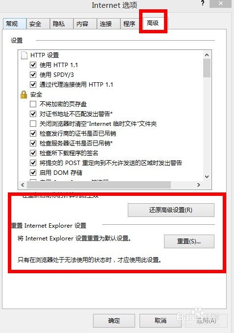 更换默认浏览器