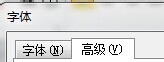 怎么调整word文档字间距