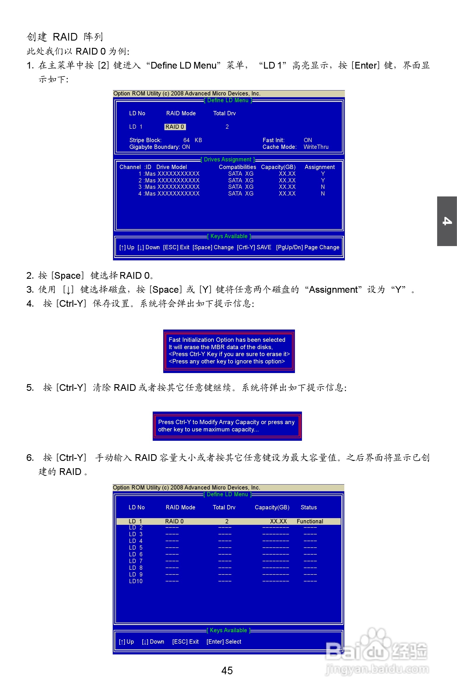 富士康A8D-i（A74GA）型主板说明书:[6]