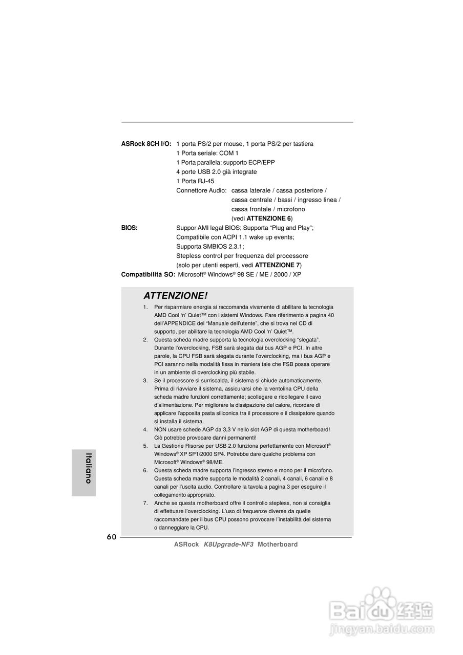 华擎K8Upgrade-NF3型主板说明书:[6]