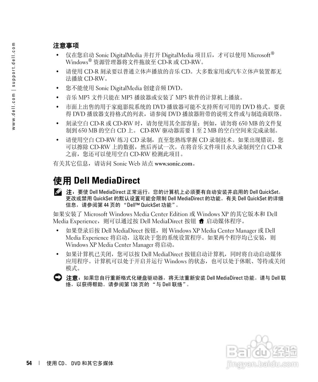 戴尔Inspiron 630m笔记本电脑使用说明书:[6]