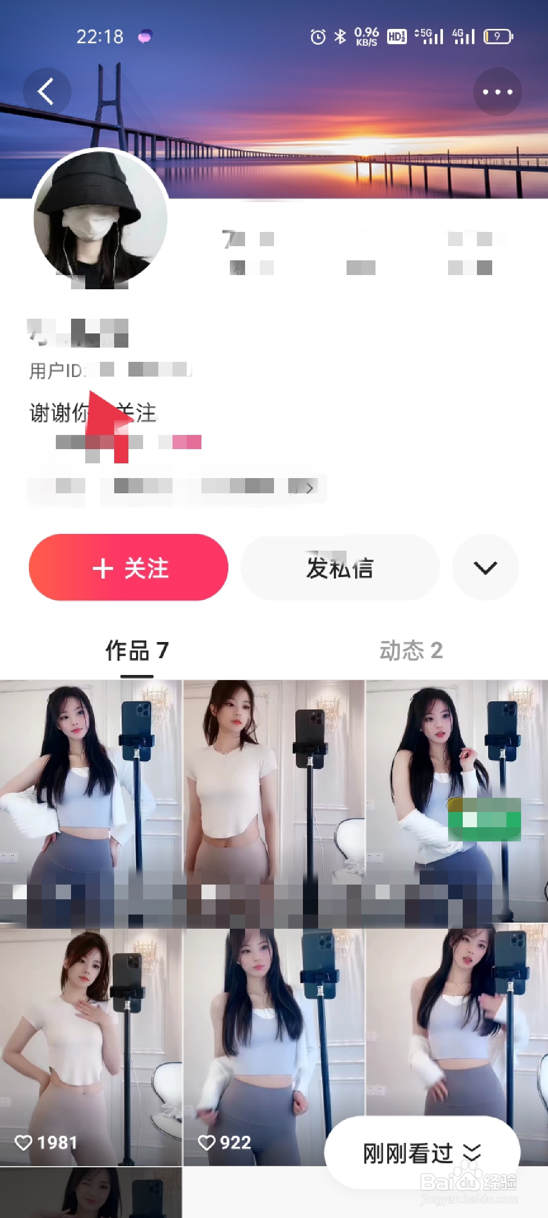 怎么找快手作品ID