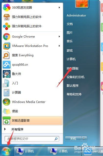 解决WIN7电脑识别到U盘却不显示盘符最全方法