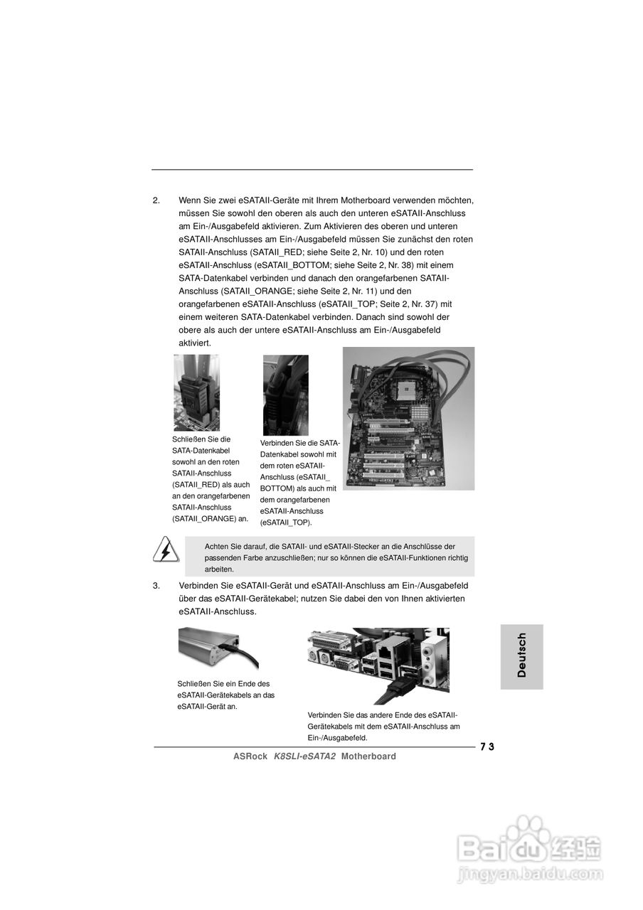 华擎K8SLI-eSATA2型主板说明书:[8]