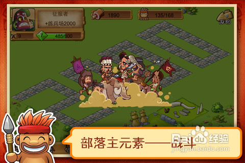 iPhone/iPad版《部落战争》游戏基本资料