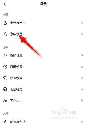抖音私信如何关闭