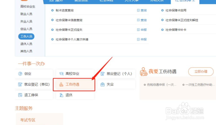 工伤险怎么赔偿的,谁承担费用