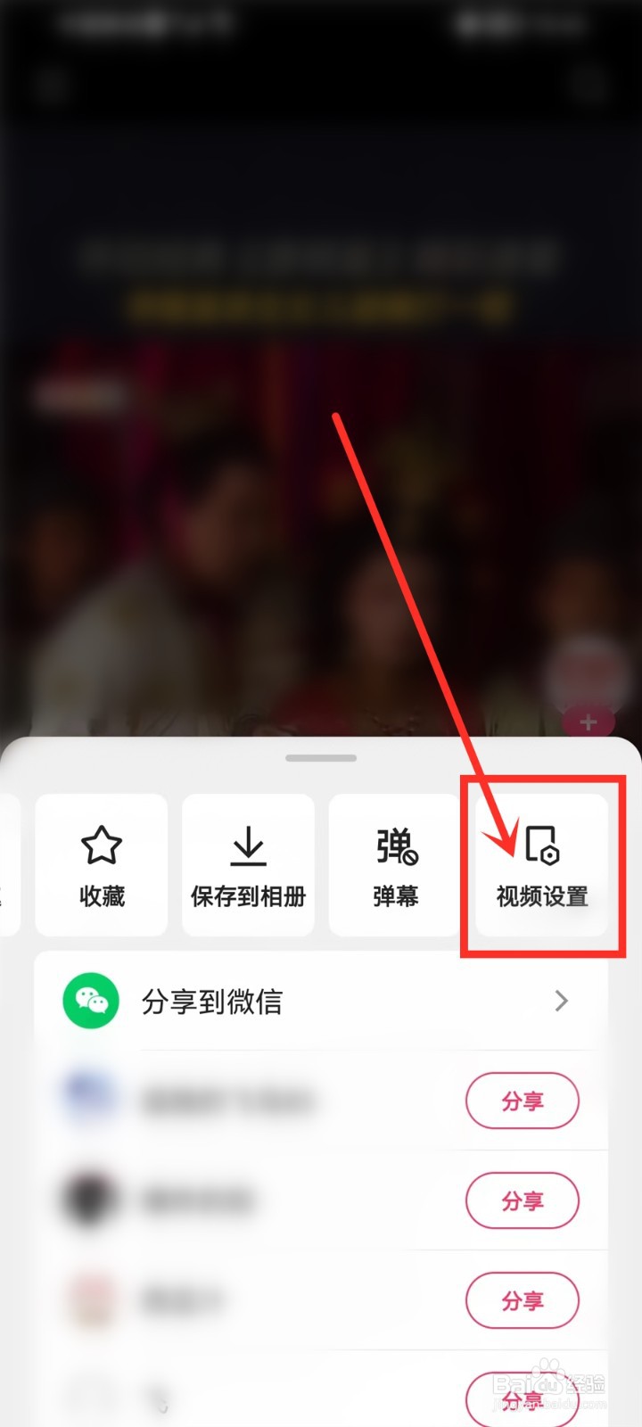 快手视频怎么开启全景音效