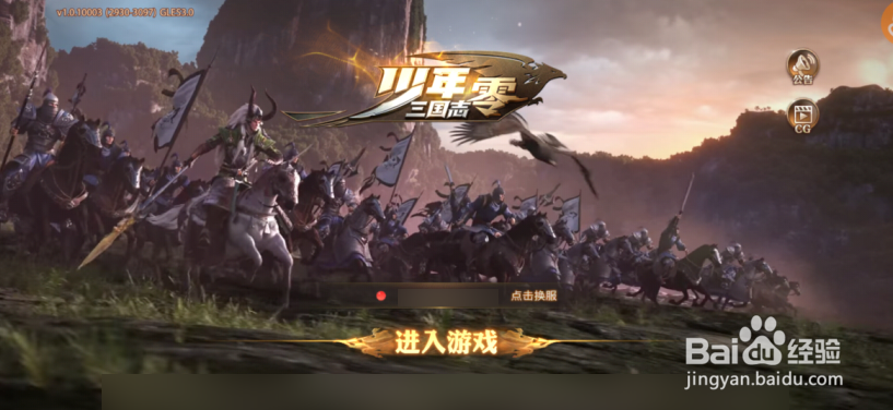 少年三国志：零怎么获得武魂