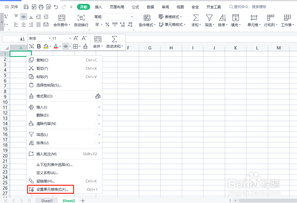 wps表格中怎样设置单元格自动换行