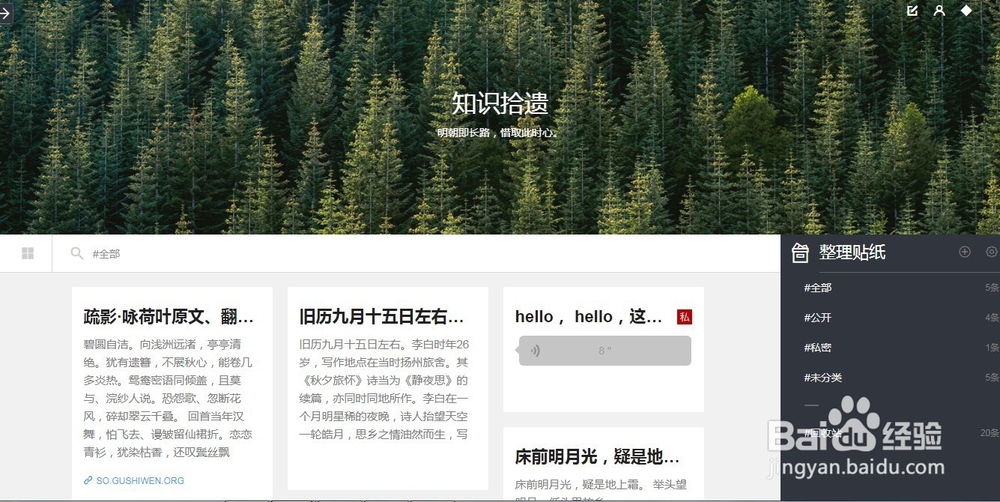 高效收集知识软件之方片收集浏览器的安装和使用