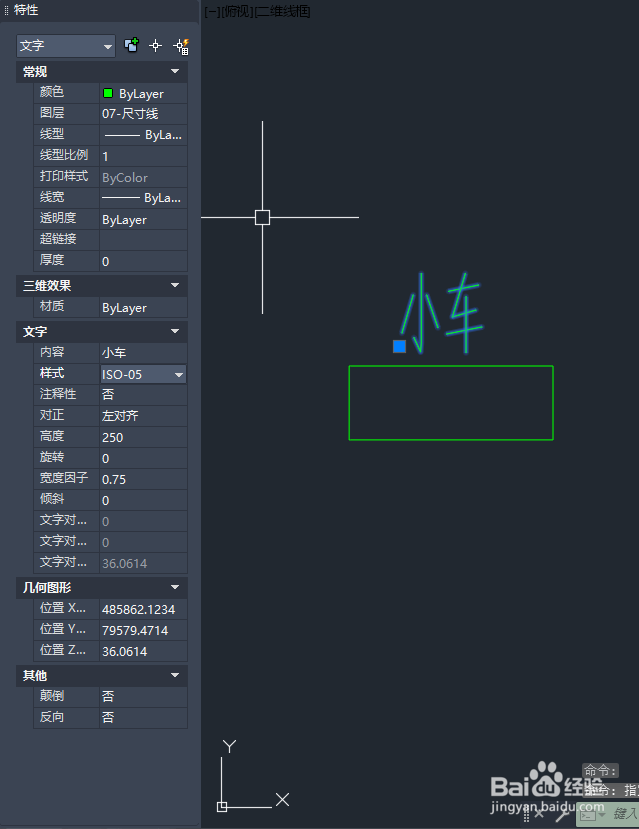 CAD怎么修改文字大小