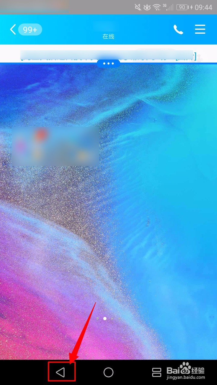 华为手机如何关掉分屏模式