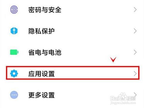 红米note11如何设置应用双开