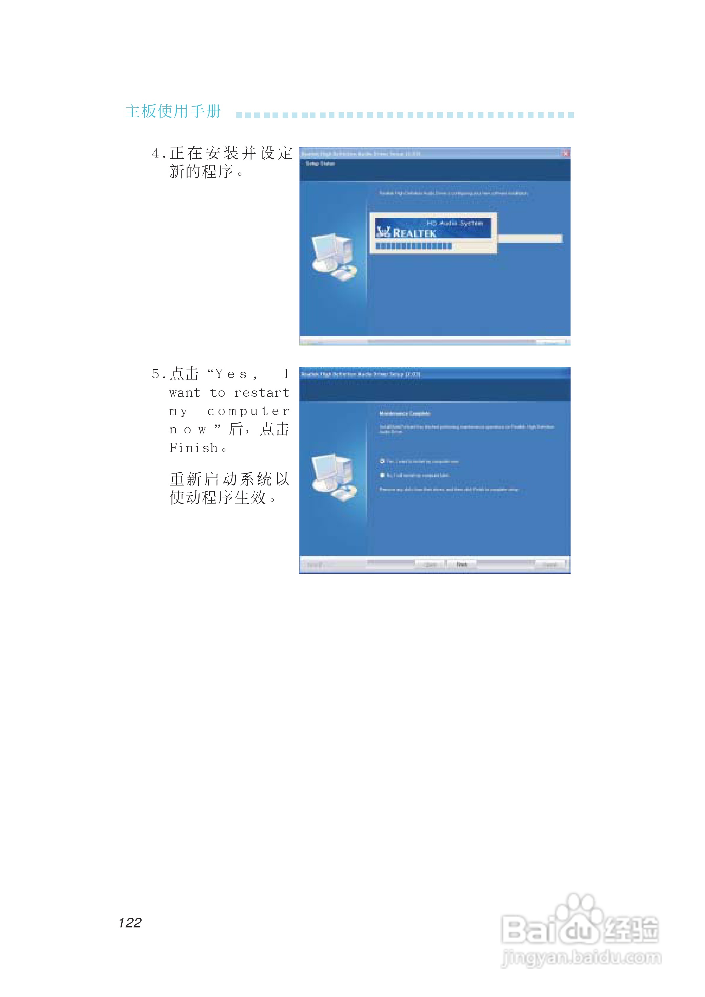 友通INF. 975G型主板说明书:[13]