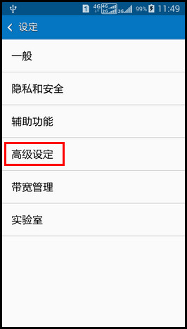 Samsung GALAXY CORE Max通过自带浏览器下载的文件,如何设置默认存储到外置SD卡?(G5109)