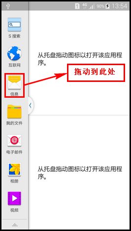 Samsung GALAXY MEGA2如何开启多窗口?(G7508Q)