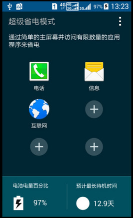 Samsung GALAXY CORE Prime如何开启超级省电模式?(G3609)