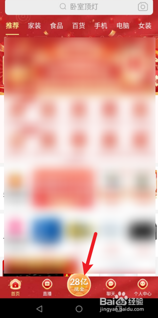 拼多多春节分28亿如何提现20元？