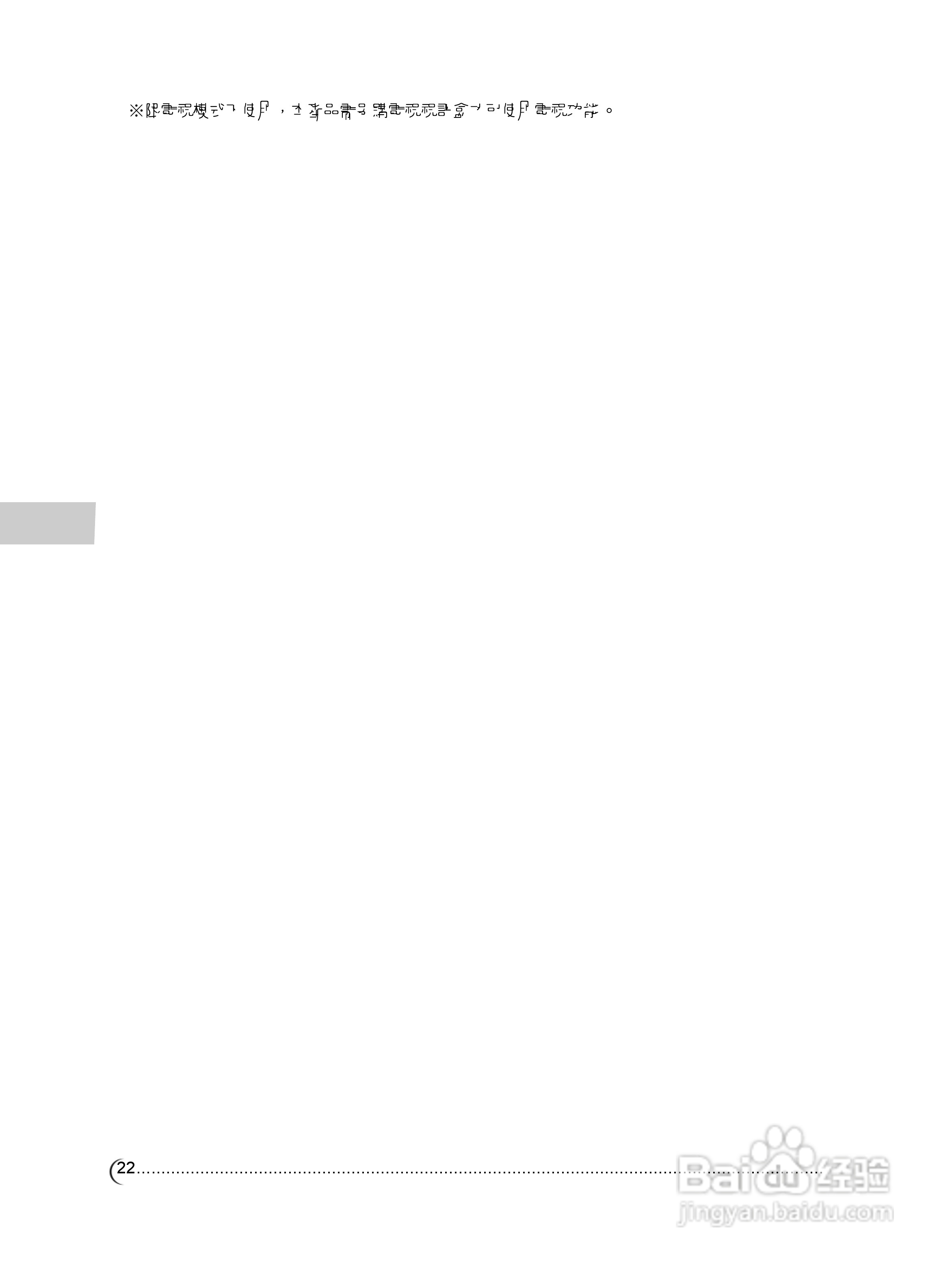 CHIMEI TL-42W6000D/42W6050D液晶电视使用手册:[3]